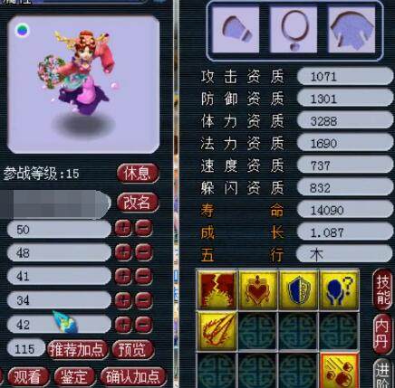 不过